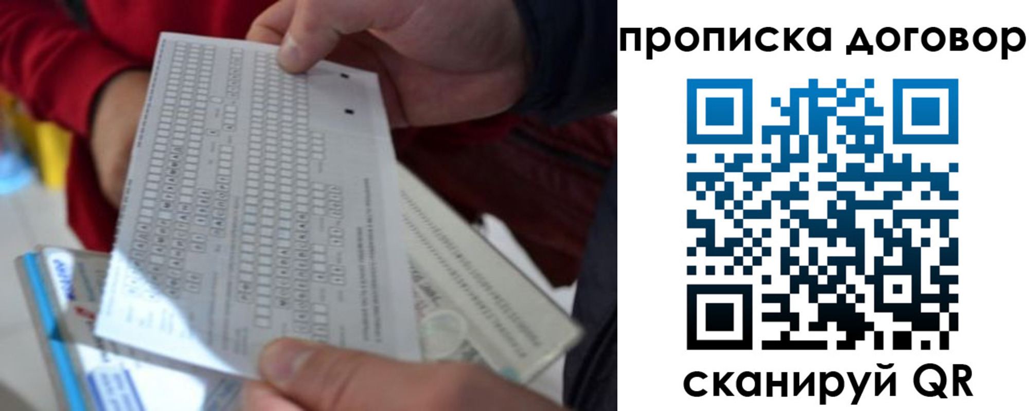 временная прописка в Верхнем Уфалее